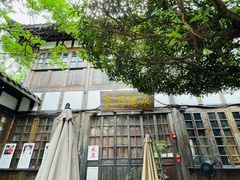 -见山书院