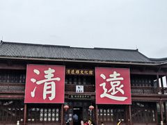-飞来湖湿地公园