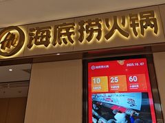 -海底捞火锅(飞马水城店)