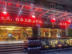 -浙江大酒店(花果园购物中心白宫店)