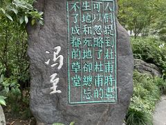 -成都杜甫草堂博物馆