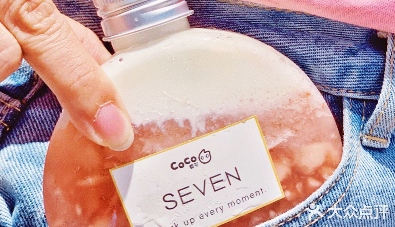 CoCo版香奈儿同款小香瓶饮品 领取攻略💛