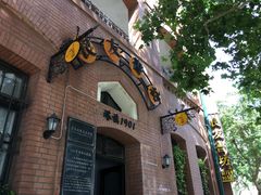 -良友书坊(安徽路店)