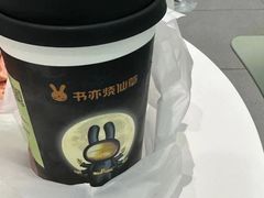 -书亦烧仙草(德州澳德乐店)