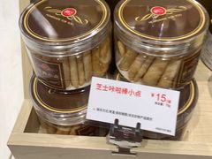 芝士咔啦棒小点-85度C(福州马尾君竹2店)