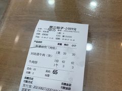 -西安贾三灌汤包·回坊小吃·清真炒菜(北院门总店)