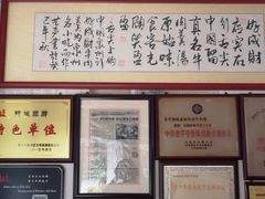 -好成财牛排馆(涂门街总店)