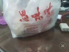 -思味特(纬一路店)