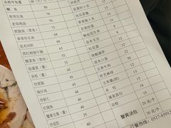 -蒲鲜菜馆