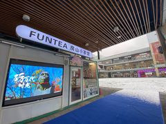 -首创奥特莱斯(北京店)