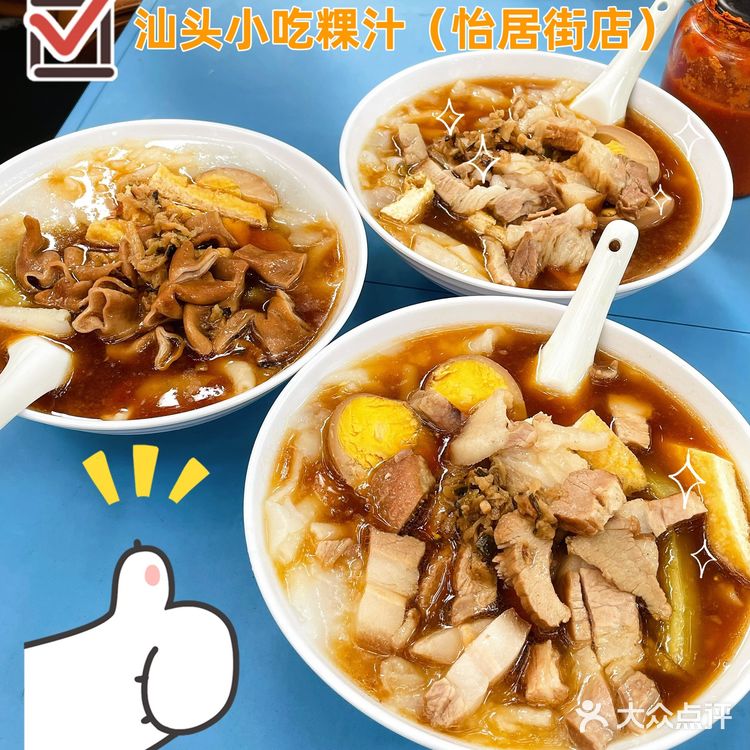广州最正宗的潮州肠粉被我挖到了