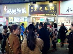 -鞠氏黑芝麻糊(水塔店)