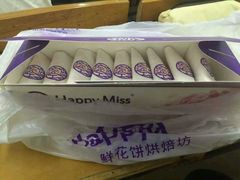 -HappyMiss花满楼鲜花饼(和谐店)