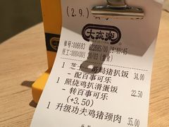 账单-大家乐(广州荔湾领展广场店)