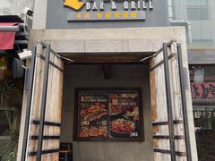 -Q MEX 库迈墨西哥餐吧(三里屯店)