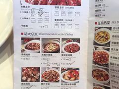 菜单-胡大饭馆 24h(簋街总店)