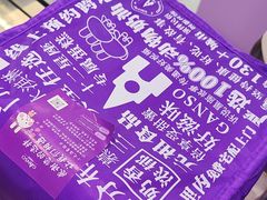 -GANSO元祖食品(滨湖万达店)