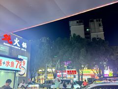 -三头牛·潮汕牛肉生蚝火锅 (夏湾店)