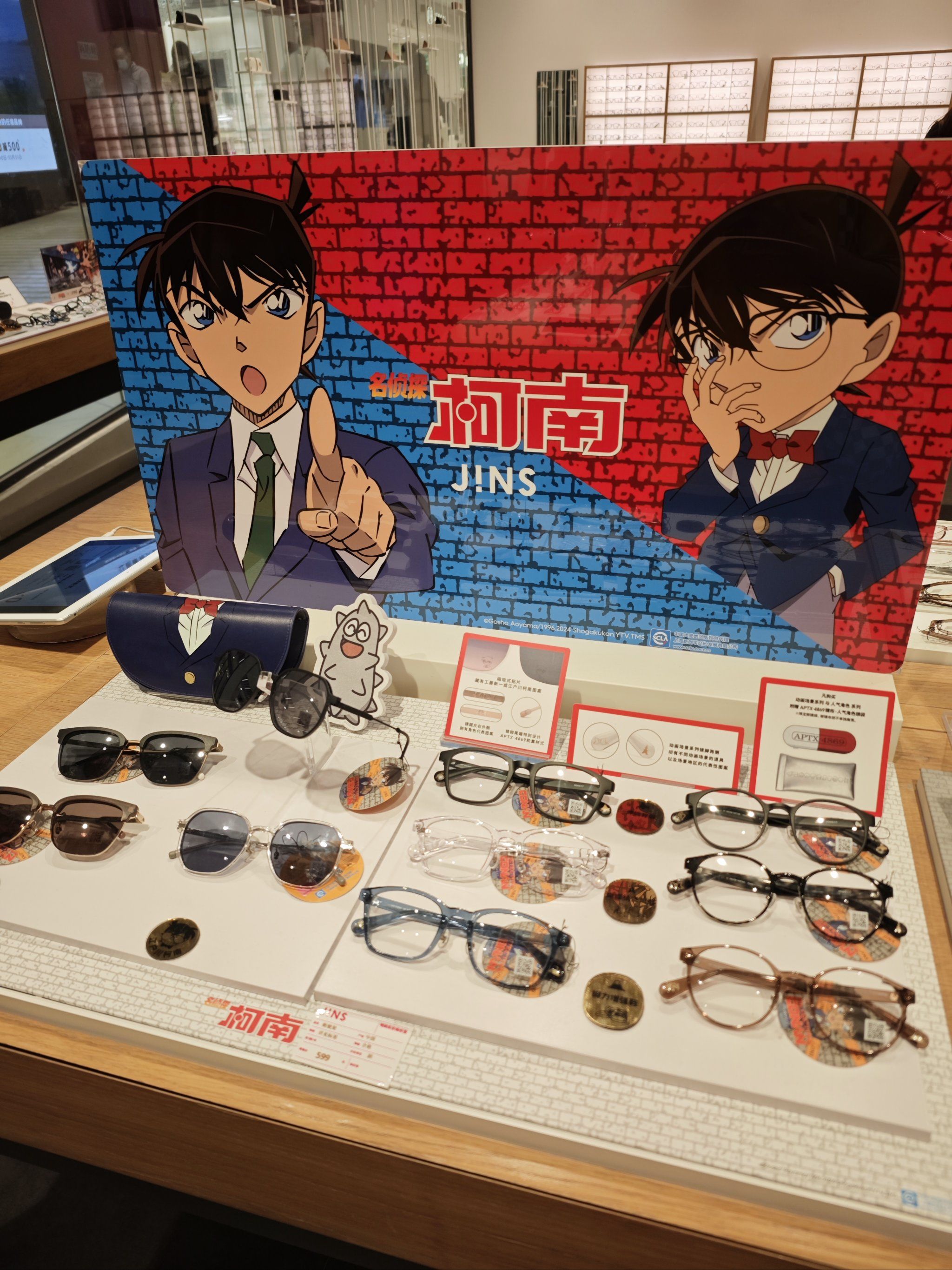 柯南联名眼镜👀