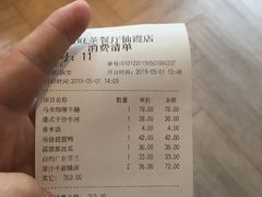 账单-新旺茶餐厅·早餐·夜宵(仙霞店)