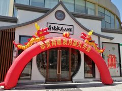 门面-荷塘秋月·本帮江浙菜(国权路店)