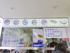 -牛马行牛肉饸饹铺(长春总店)