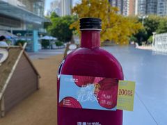 -混果汁(福田领展中心城店)