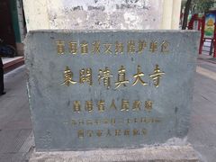 -西宁市东关清真大寺