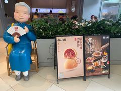 -蔡澜点心·粤菜(领展购物广场店)