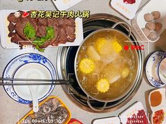 -杏花吴记牛肉火锅
