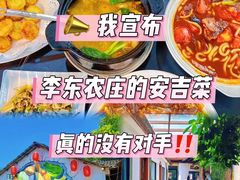 -李东农庄(中南百草园地标店)