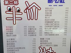 菜单-酷公社·榴莲披萨(文化路店)