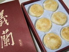 绿豆蛋黄馅饼-义兰中糖饼店(大同路总店)