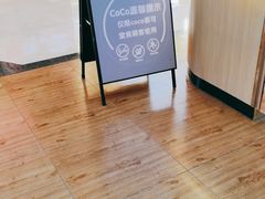 -CoCo都可(香港名都店)