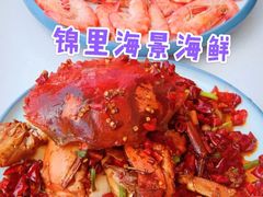 -锦里海景海鲜餐厅.三亚老字号(亚龙湾中心广场店)