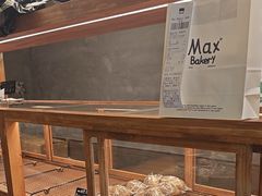 -Max Bakery 阿唛手作