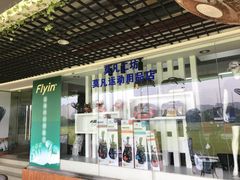 -广州冠景高尔夫练习场