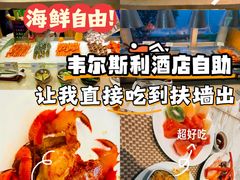 -长沙三景韦尔斯利酒店·Oval全日制餐厅自助餐