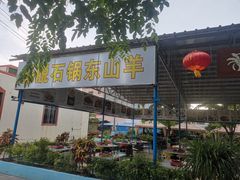 门面-墨脱石锅椰子鸡•海鲜糟粕醋(榆亚路店)