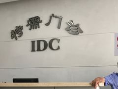 -上海市徐汇区口腔医院