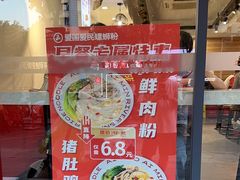 -螺小丰柳州螺蛳粉(广西大学店)
