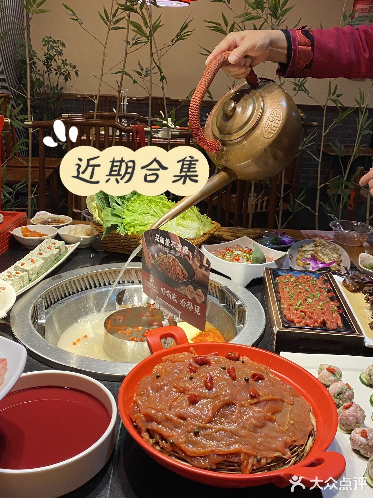 川味火锅热辣辣