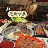川味火锅热辣辣