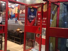 门面-宣武小院涮肉(前门店)