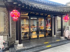 -双东酒店(东关街店)