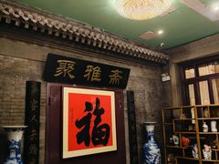 -卫鼎轩·曹公馆(鼓楼店)