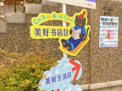 -思南书局(复兴中路店)