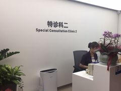 -杭州口腔医院(城西院区)