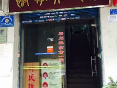 -叶氏水木堂盲人医疗按摩所