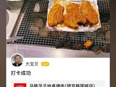 -马路牙子烧烤音乐酒馆(望京店)